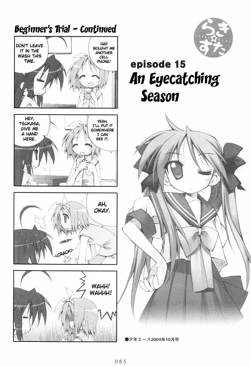 Lucky Star Chapter 15 1